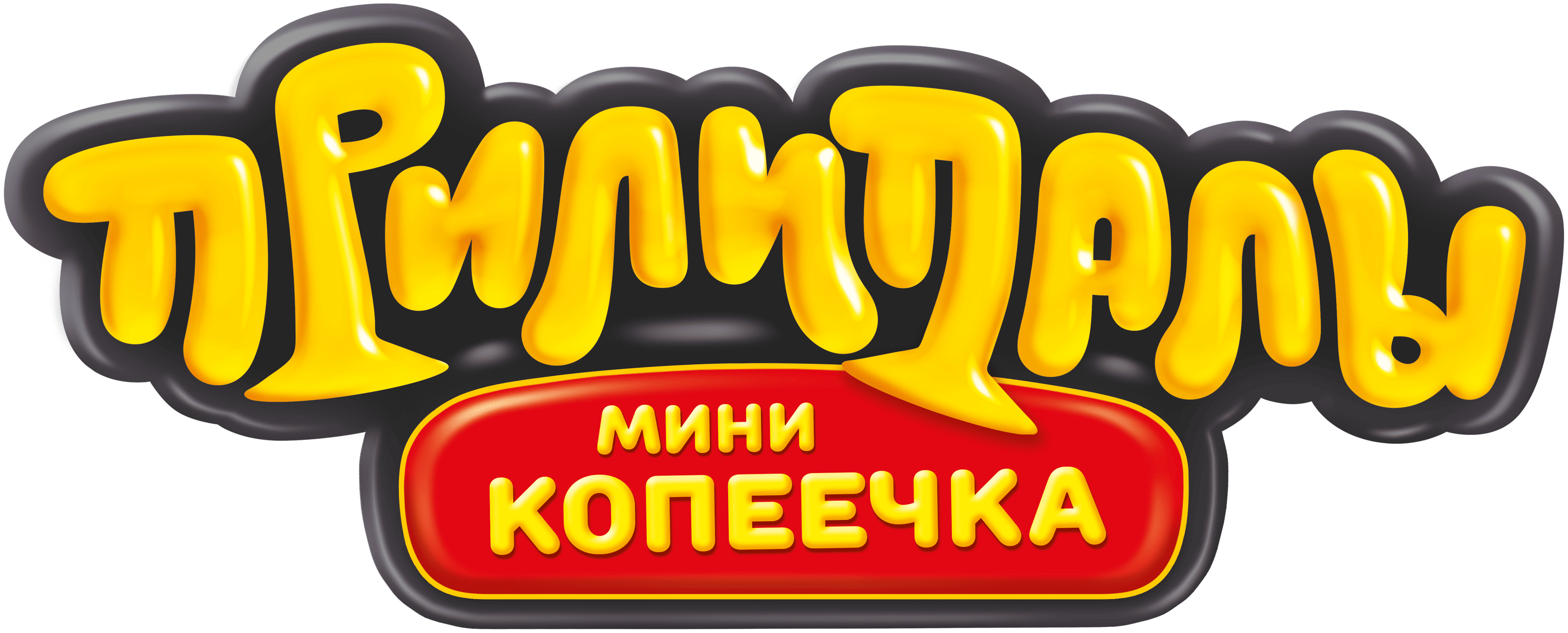 Прилипалы